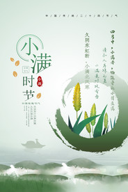 小满