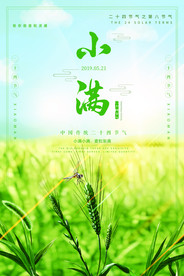 小满