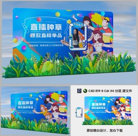 种草带货拍照打卡