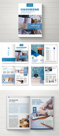 教育画册全套