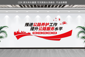 推进公路养护工作