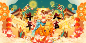 牛年大吉传统复古插画背景素材