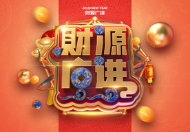 财源广进C4D附带模型贴图