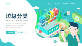 垃圾分类插画