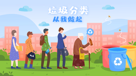 垃圾分类插画