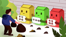 垃圾分类插画