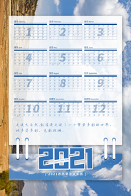 2021牛年挂历