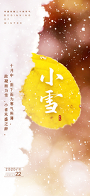 小雪