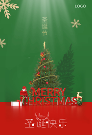 简约圣诞节海报