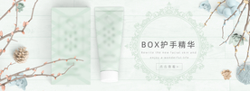 护手霜淘宝海报
