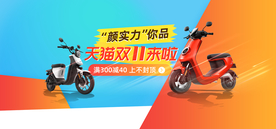 摩托车淘宝海报