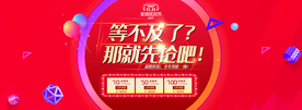双十一淘宝海报