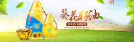 食用油淘宝海报