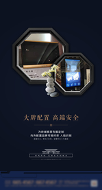 中式价值点海报