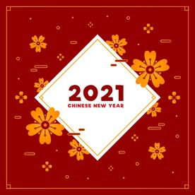 2021 新年展板背景