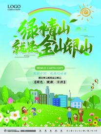 美丽中国 绿水青山