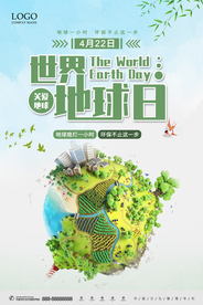 世界地球日 环保不止一步