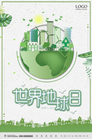世界地球日 环保生态
