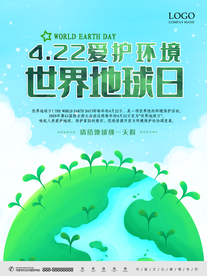爱护环境 世界地球保护日