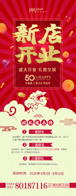 新店开业展架