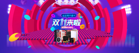 双十一淘宝海报