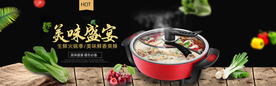 火锅淘宝海报