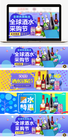 酒水淘宝海报