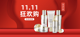 护肤品淘宝海报
