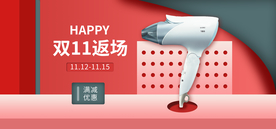 电吹风淘宝海报