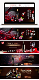 红酒淘宝海报