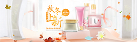 护肤品淘宝海报