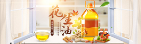 食用油淘宝海报
