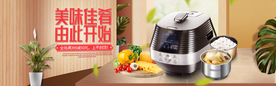 电饭煲淘宝海报