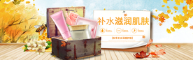 护肤品淘宝海报