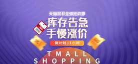 淘宝促销海报