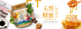 蜂蜜淘宝海报
