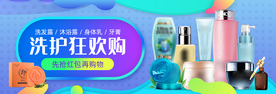 护肤品淘宝海报