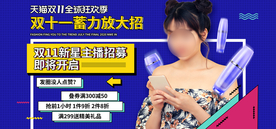 护肤品淘宝海报