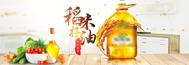 食用油淘宝海报
