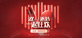 护肤品淘宝海报