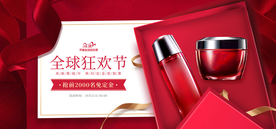 护肤品淘宝海报