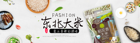 大米淘宝海报