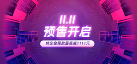 双十一淘宝海报