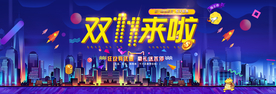 双十一淘宝海报