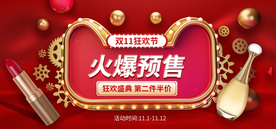 护肤品淘宝海报