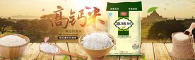 大米淘宝海报