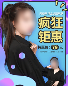 女装淘宝海报