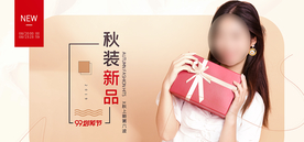 护肤品淘宝海报