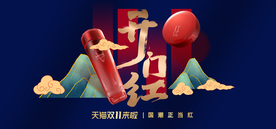 护肤品淘宝海报