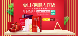 护肤品淘宝海报
